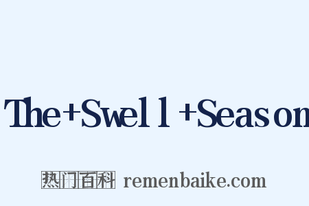 The+Swell+Season是什么意思的图片